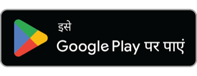 Google Play पर पाएँ