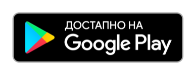 Преземи од Google Play