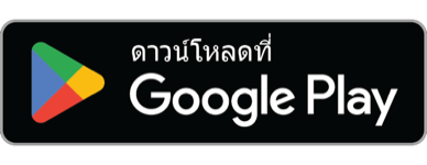 ดาวน์โหลดบน Google Play